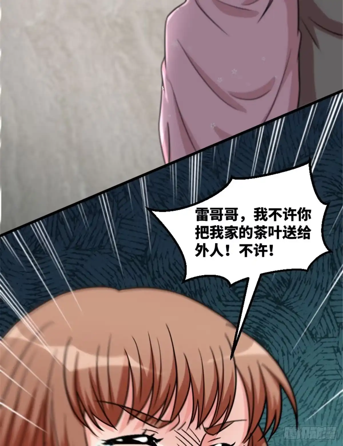 《重生娱乐圈：天后归来》196 第26页