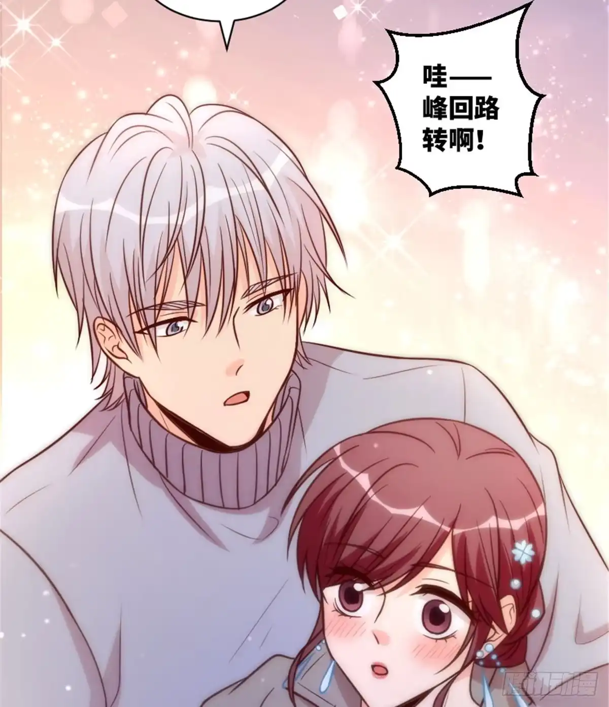 《重生娱乐圈：天后归来》196 第58页