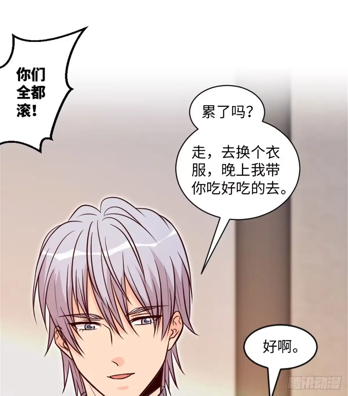 《重生娱乐圈：天后归来》196 第31页