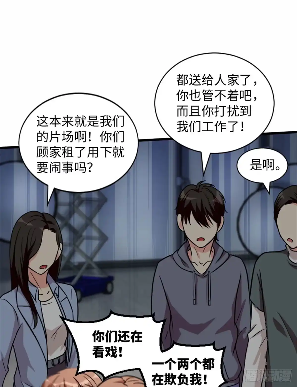 《重生娱乐圈：天后归来》196 第29页