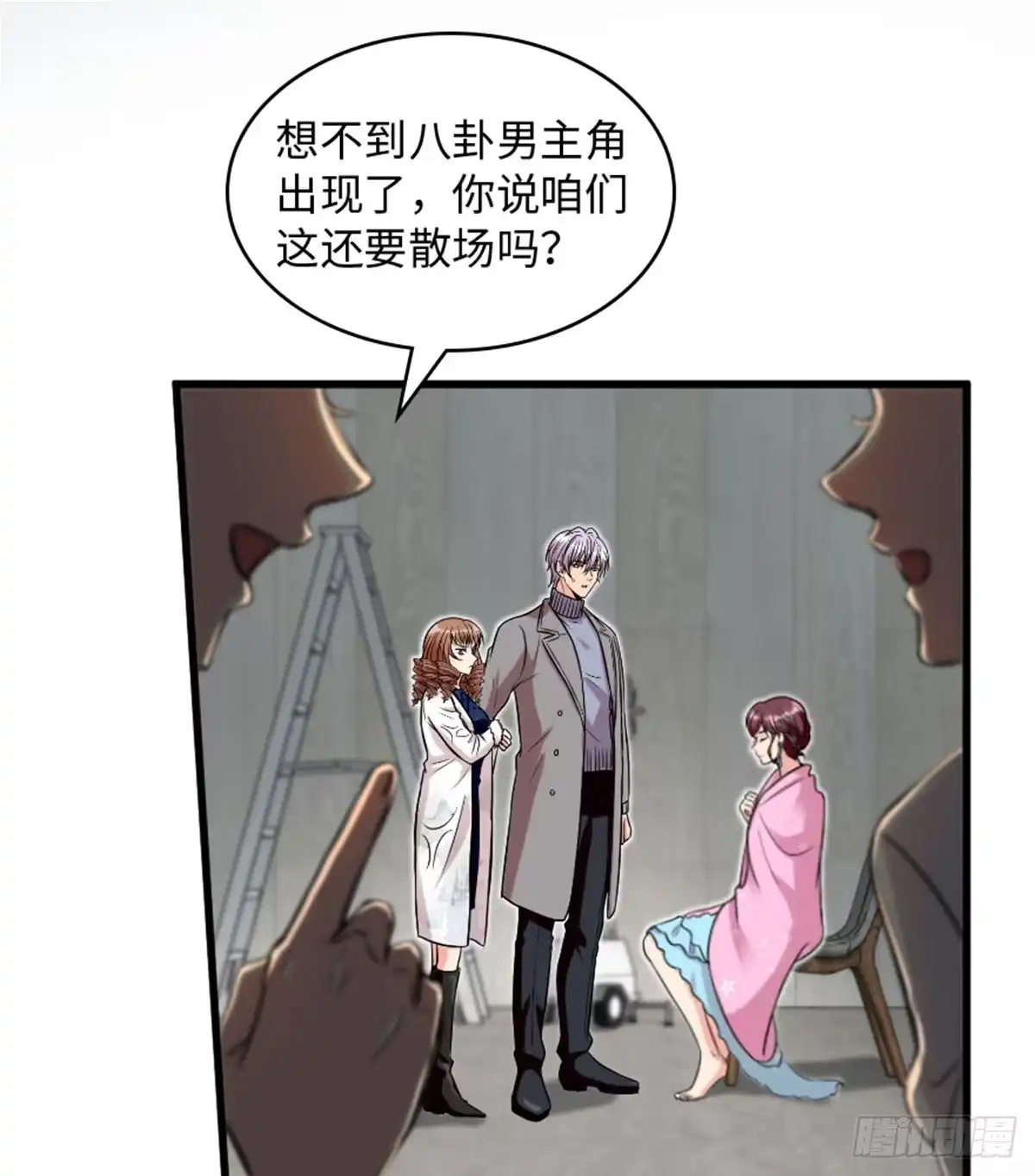 《重生娱乐圈：天后归来》196 第1页