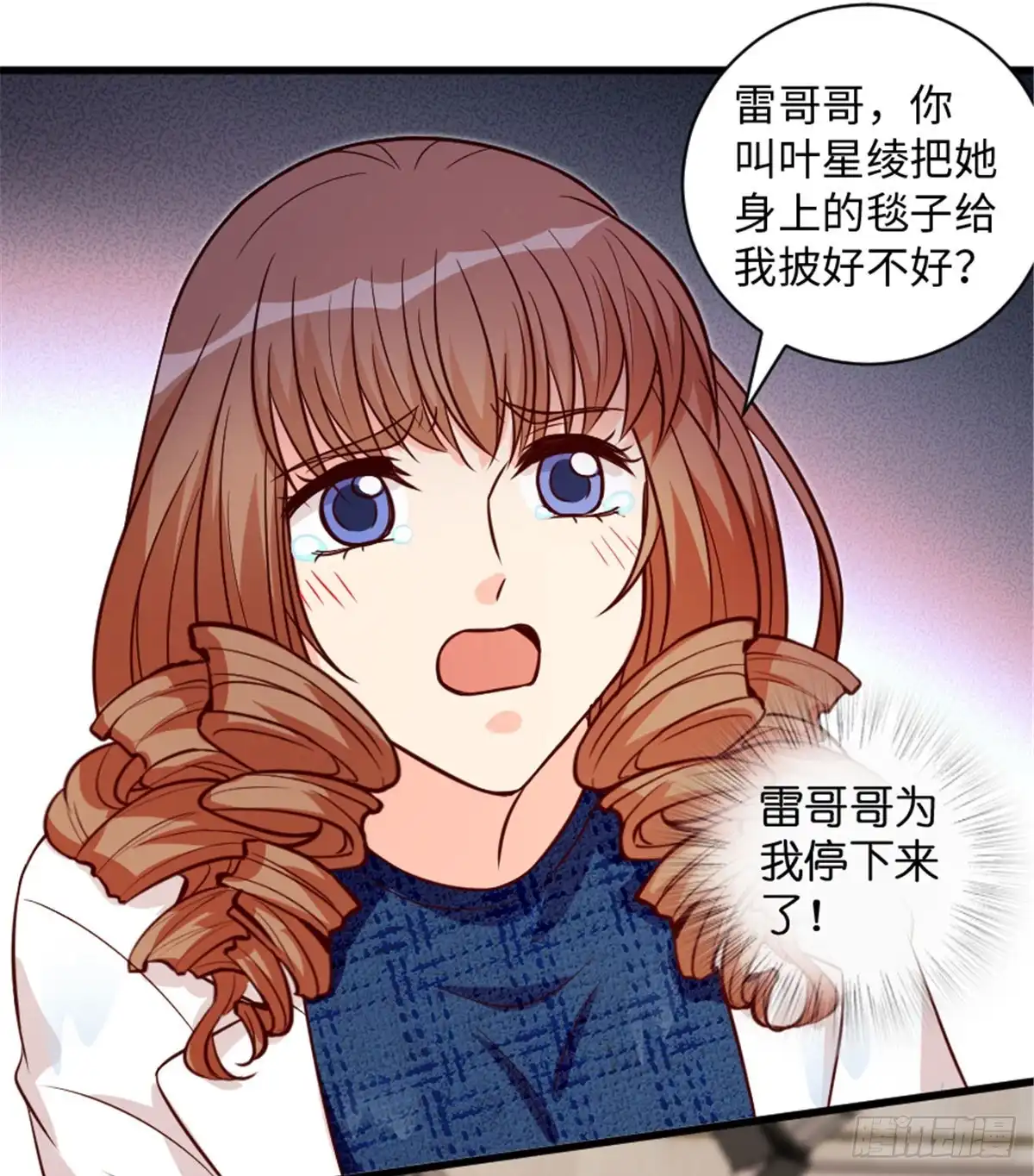 《重生娱乐圈：天后归来》196 第47页
