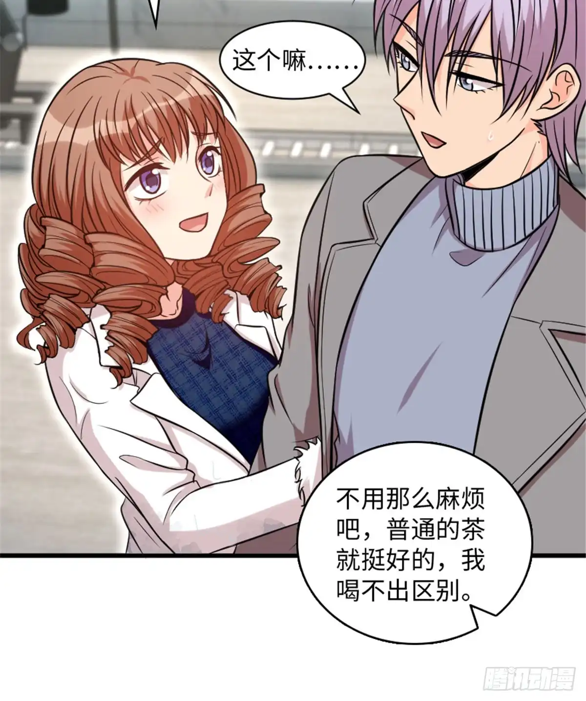 《重生娱乐圈：天后归来》196 第15页