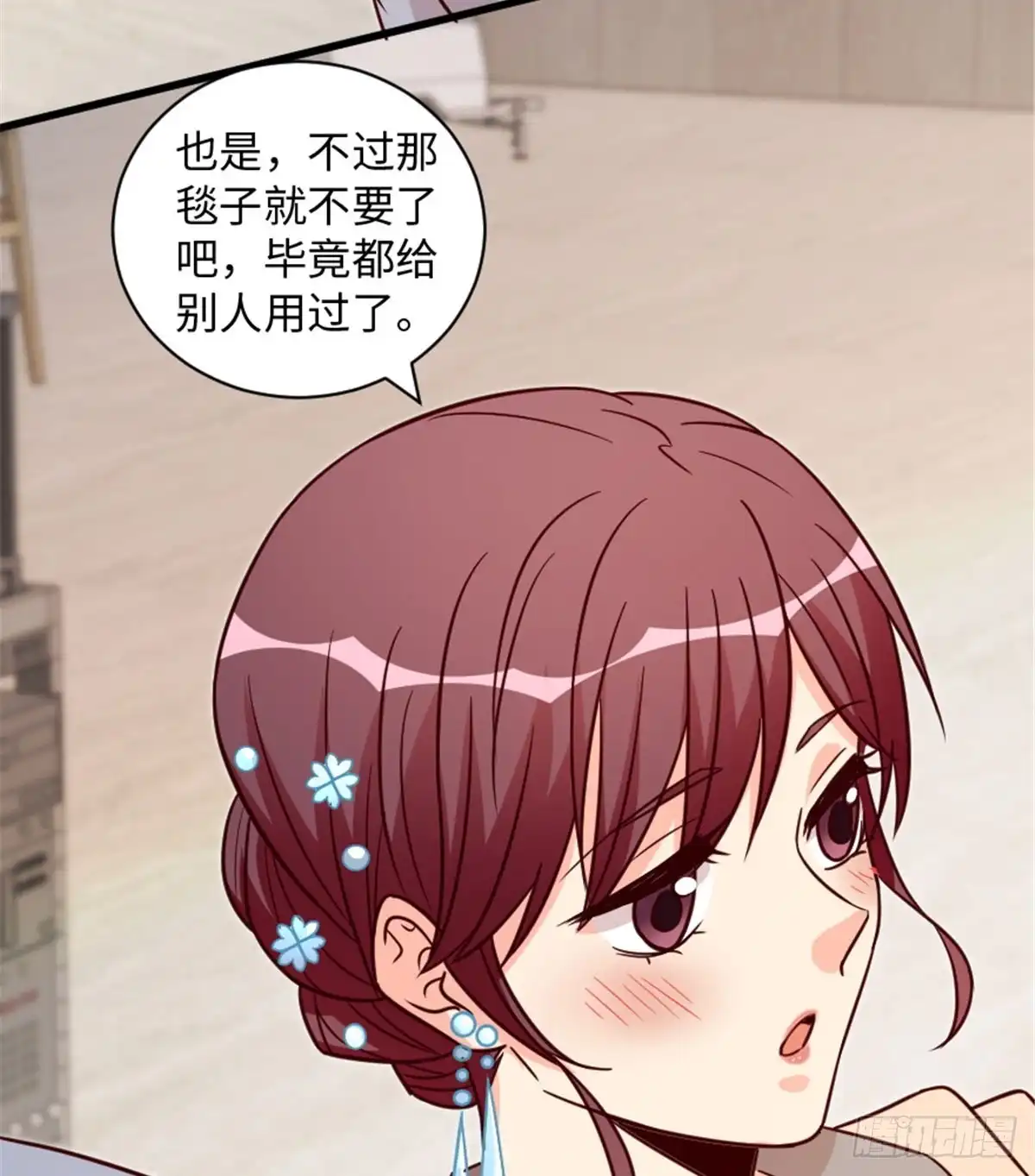 《重生娱乐圈：天后归来》196 第62页