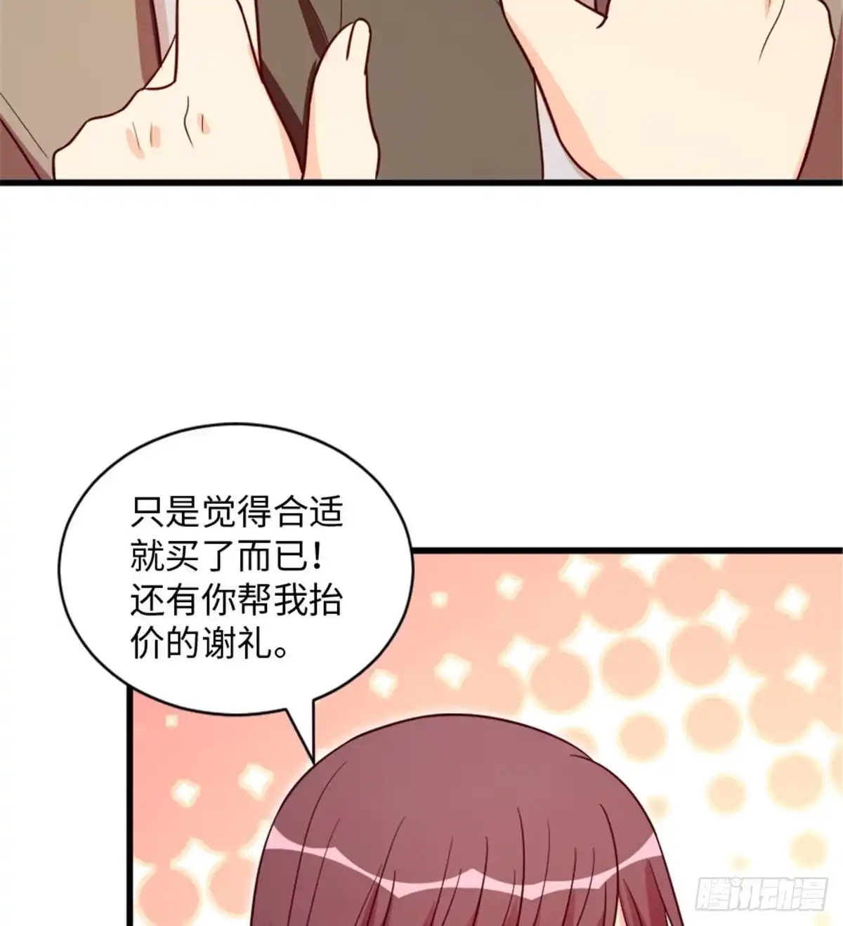 《重生娱乐圈：天后归来》197 第38页