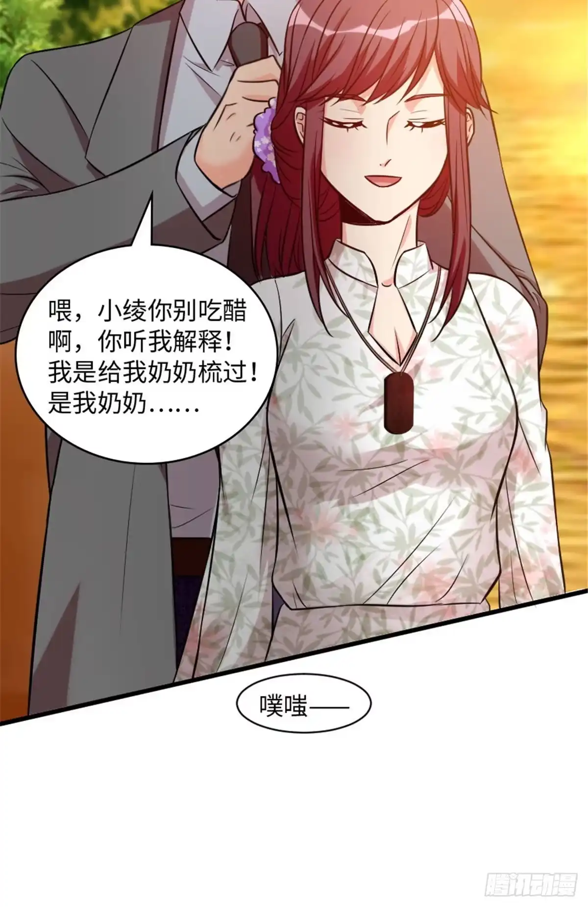 《重生娱乐圈：天后归来》197 第46页