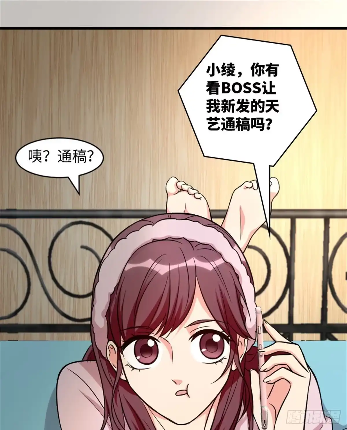 《重生娱乐圈：天后归来》197 第55页