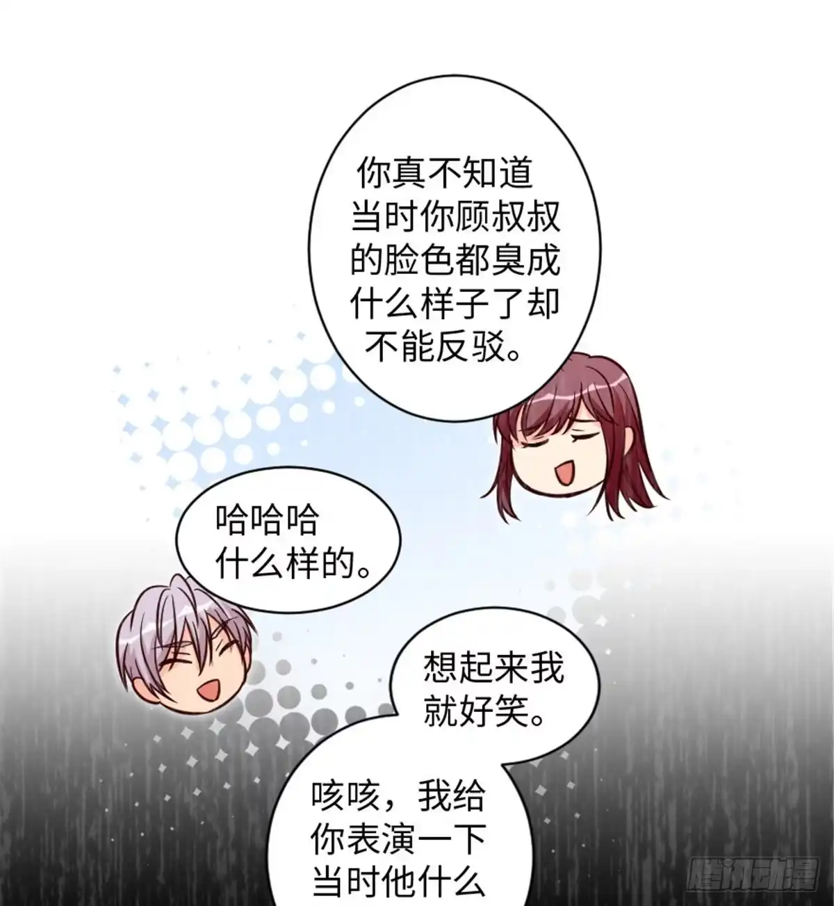 《重生娱乐圈：天后归来》197 第18页