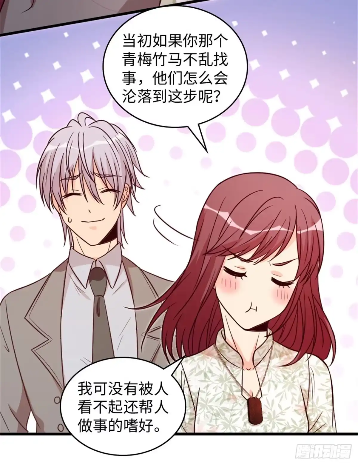 《重生娱乐圈：天后归来》197 第15页