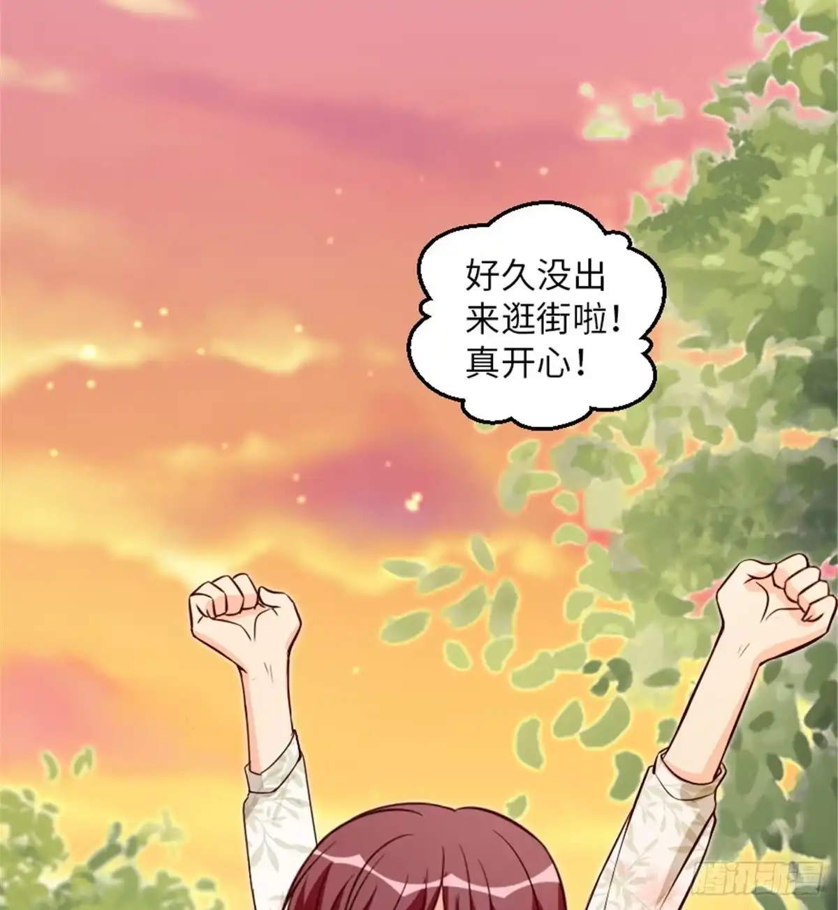 《重生娱乐圈：天后归来》197 第7页