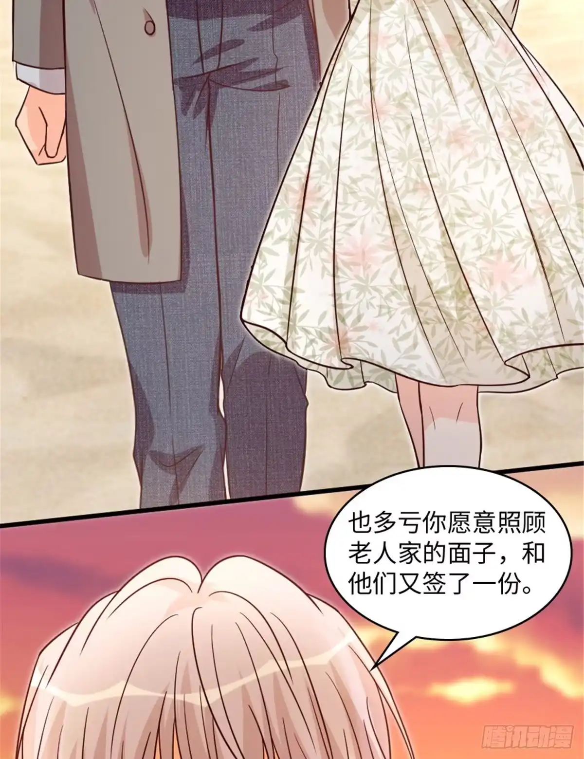 《重生娱乐圈：天后归来》197 第12页
