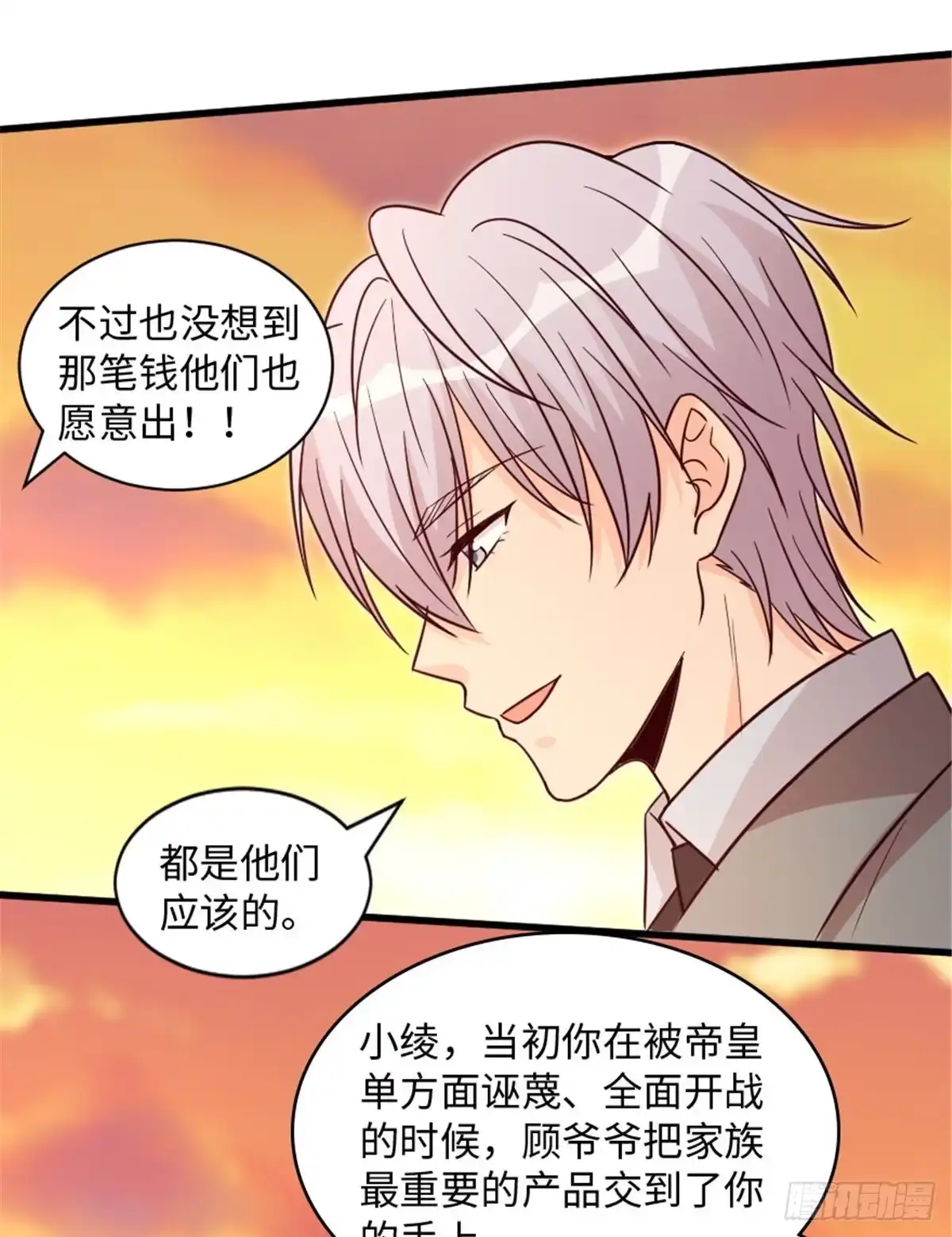 《重生娱乐圈：天后归来》197 第10页