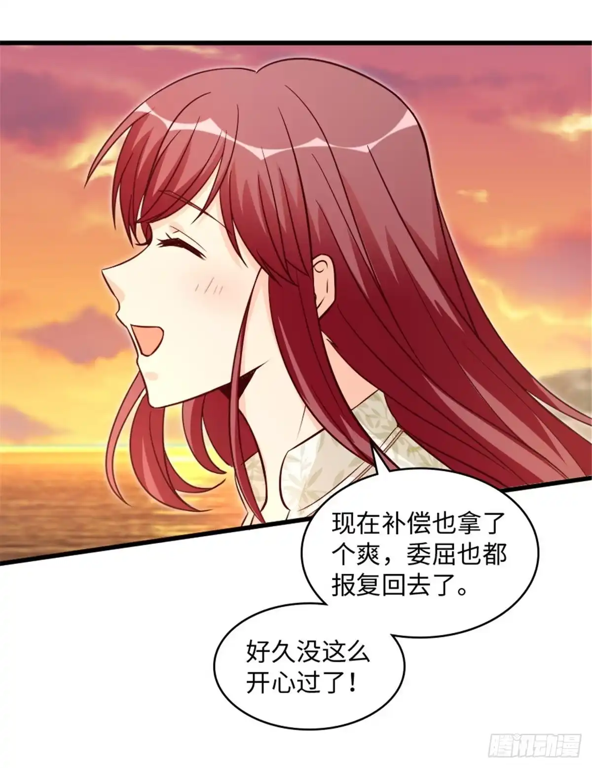 《重生娱乐圈：天后归来》197 第9页