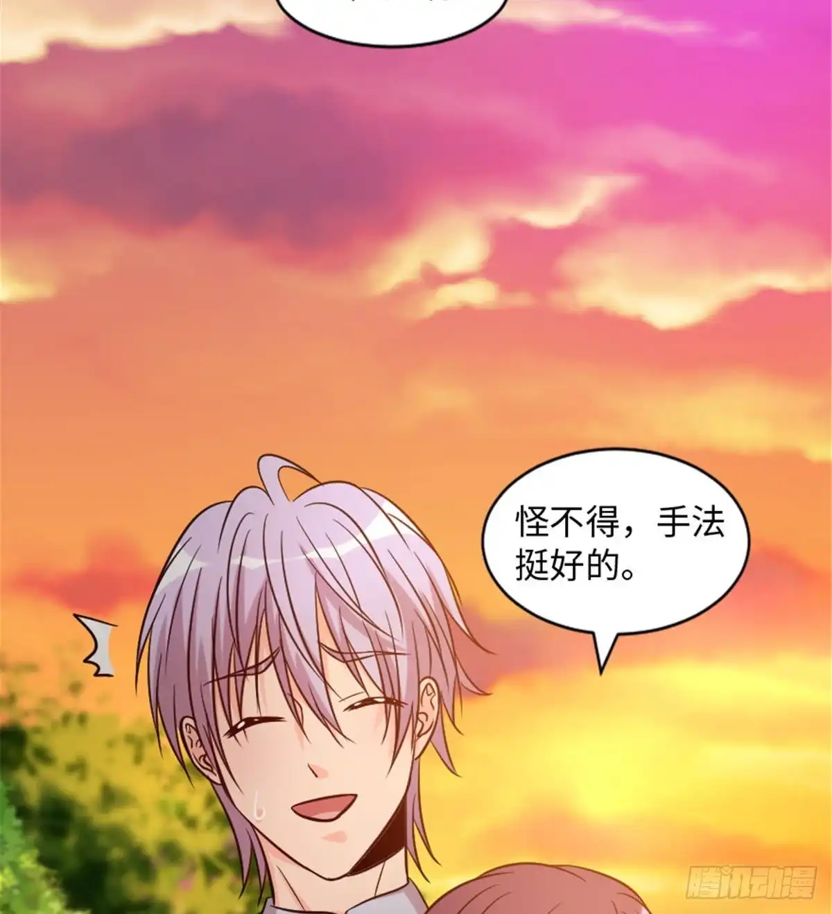 《重生娱乐圈：天后归来》197 第45页