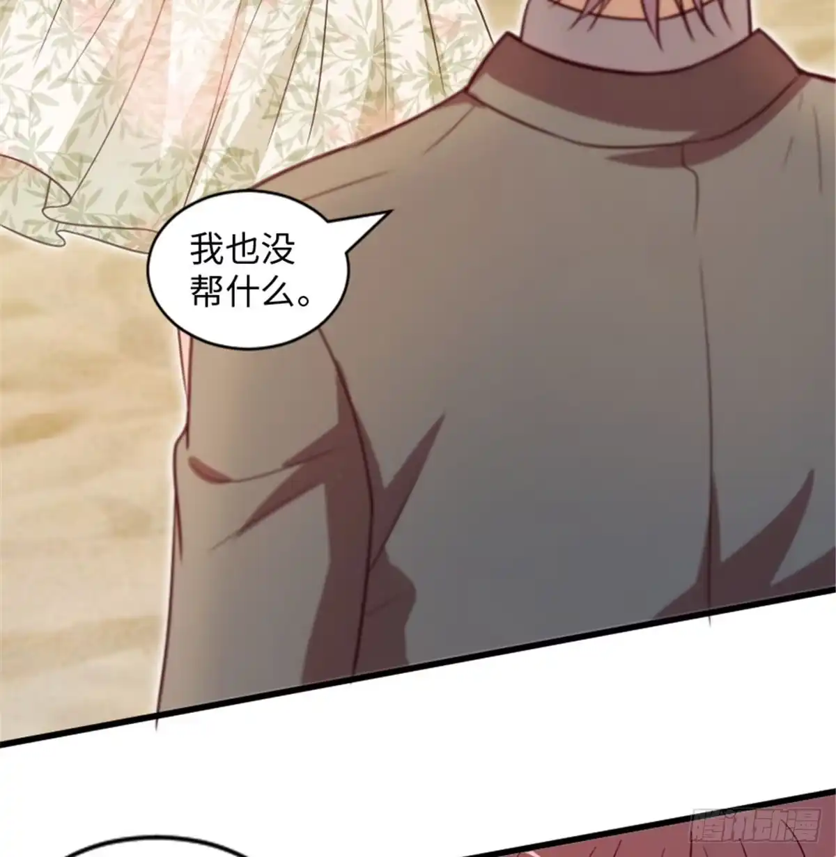 《重生娱乐圈：天后归来》197 第33页