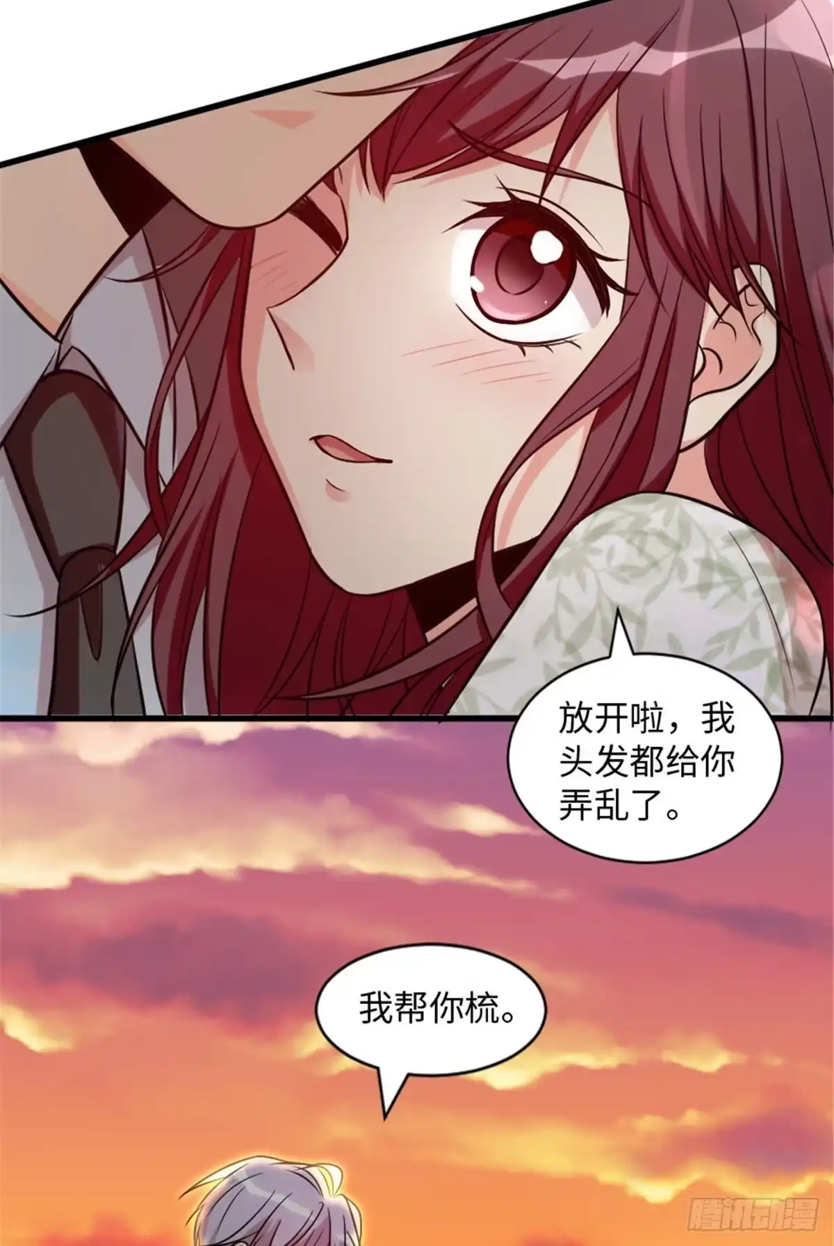 《重生娱乐圈：天后归来》197 第42页