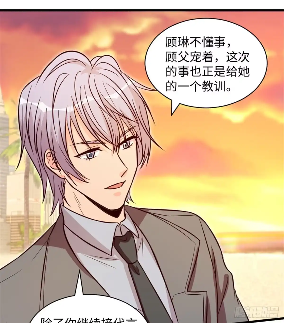 《重生娱乐圈：天后归来》197 第16页
