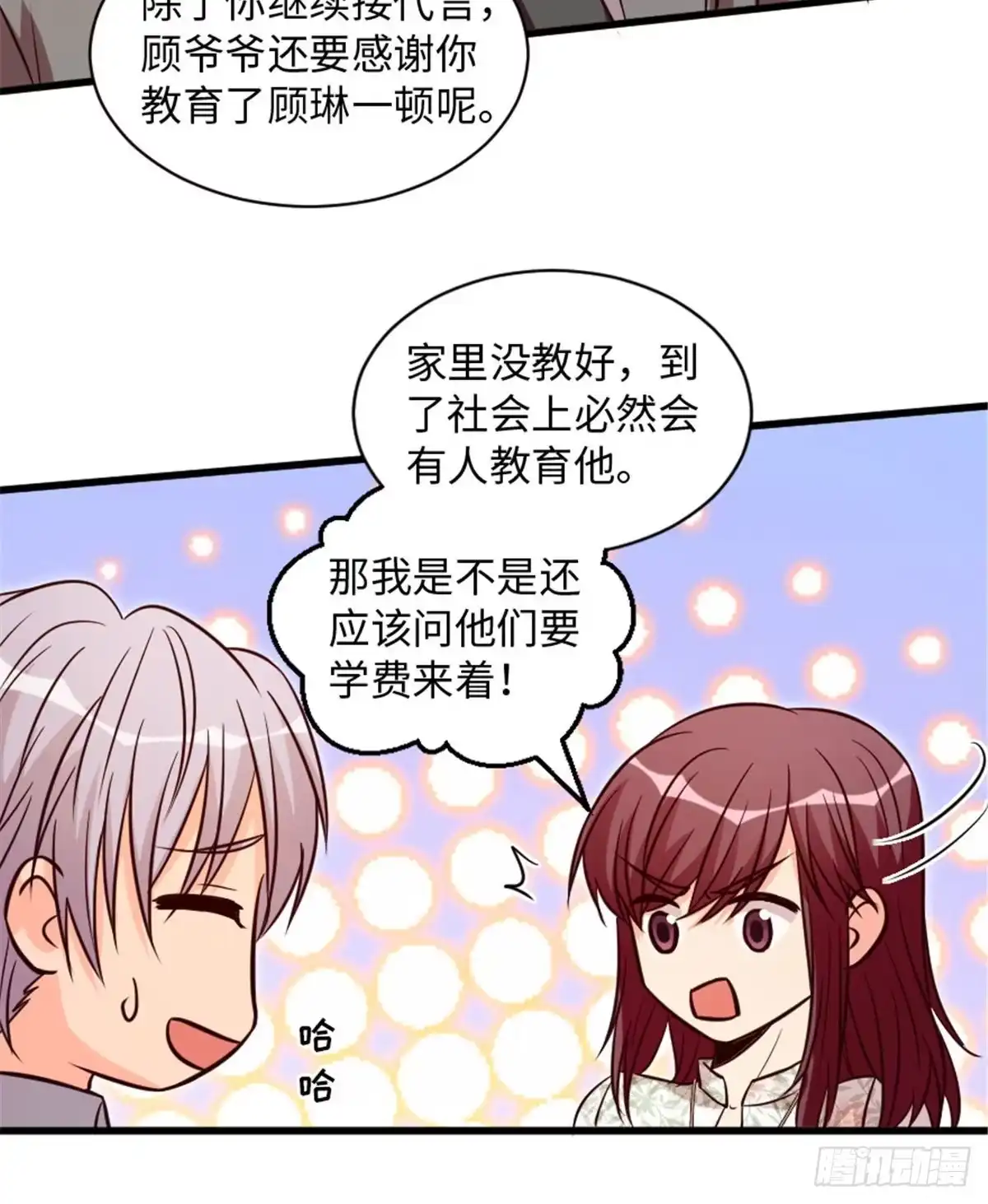 《重生娱乐圈：天后归来》197 第17页