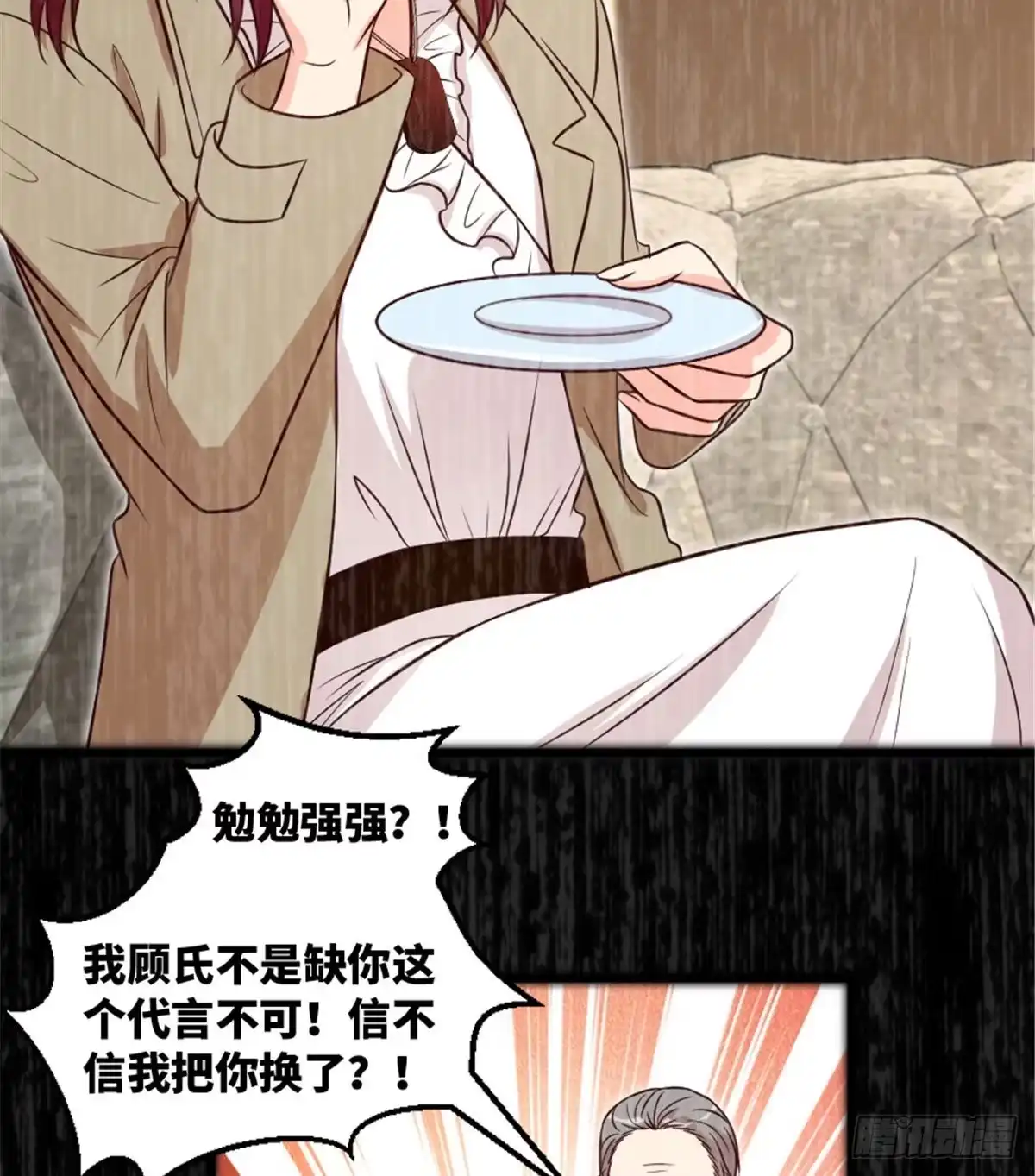 《重生娱乐圈：天后归来》197 第22页