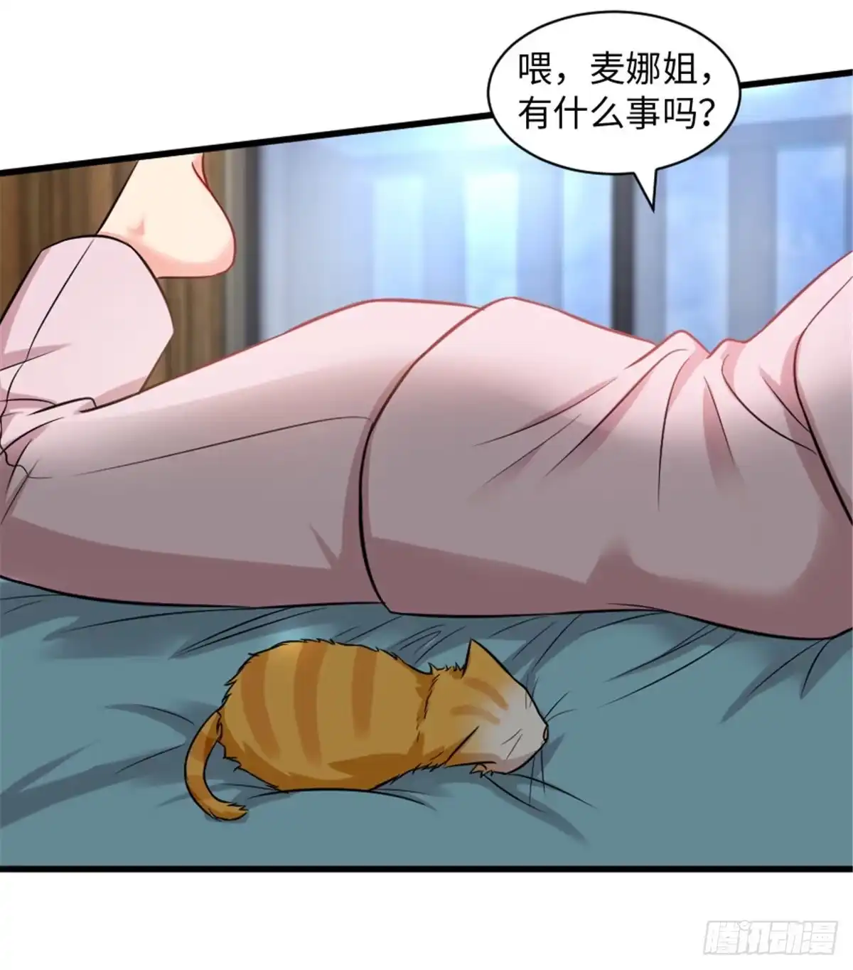《重生娱乐圈：天后归来》197 第54页