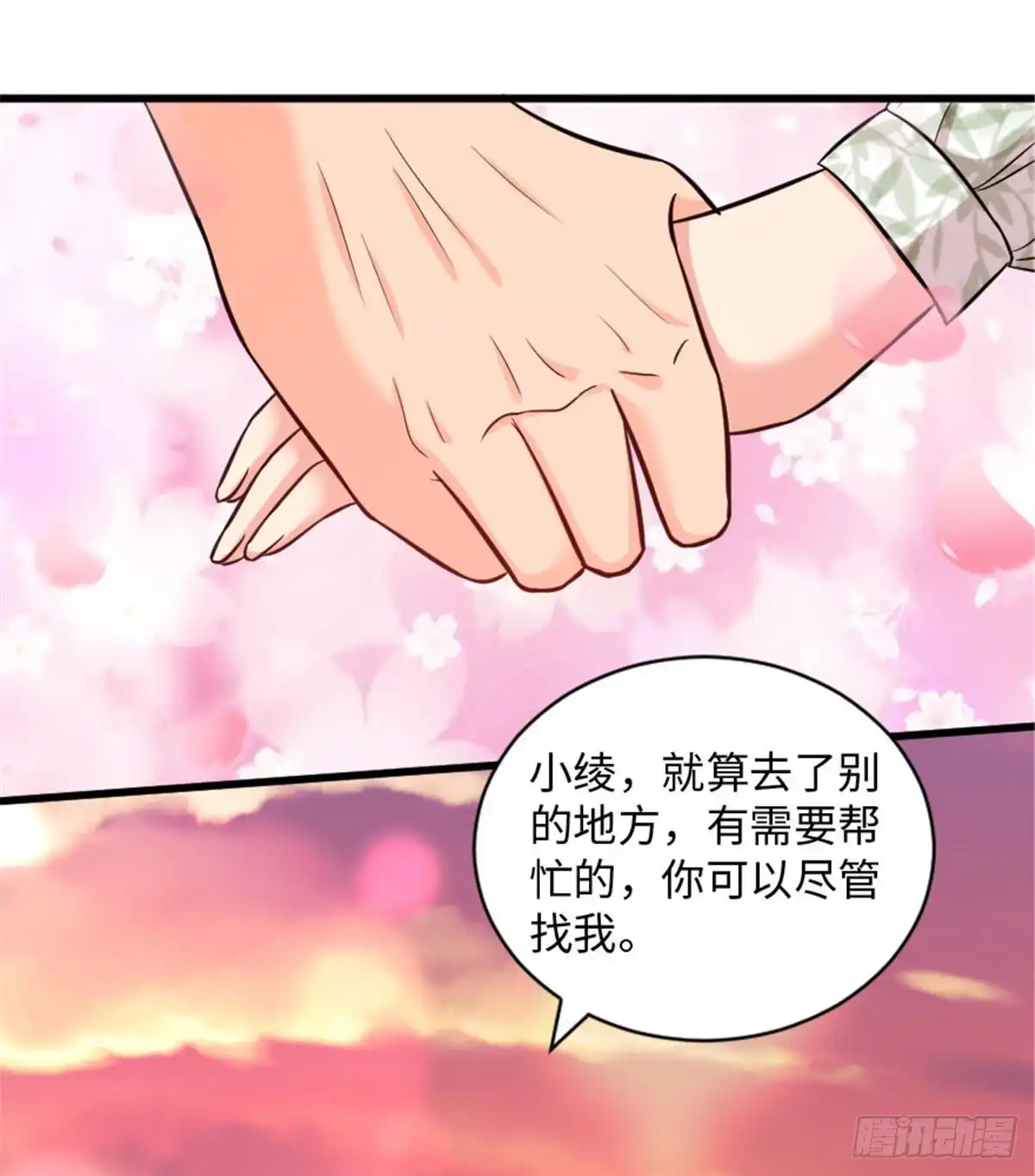 《重生娱乐圈：天后归来》197 第50页