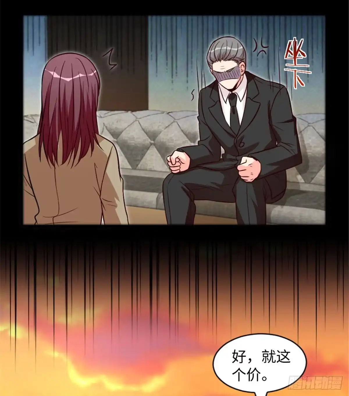 《重生娱乐圈：天后归来》197 第28页