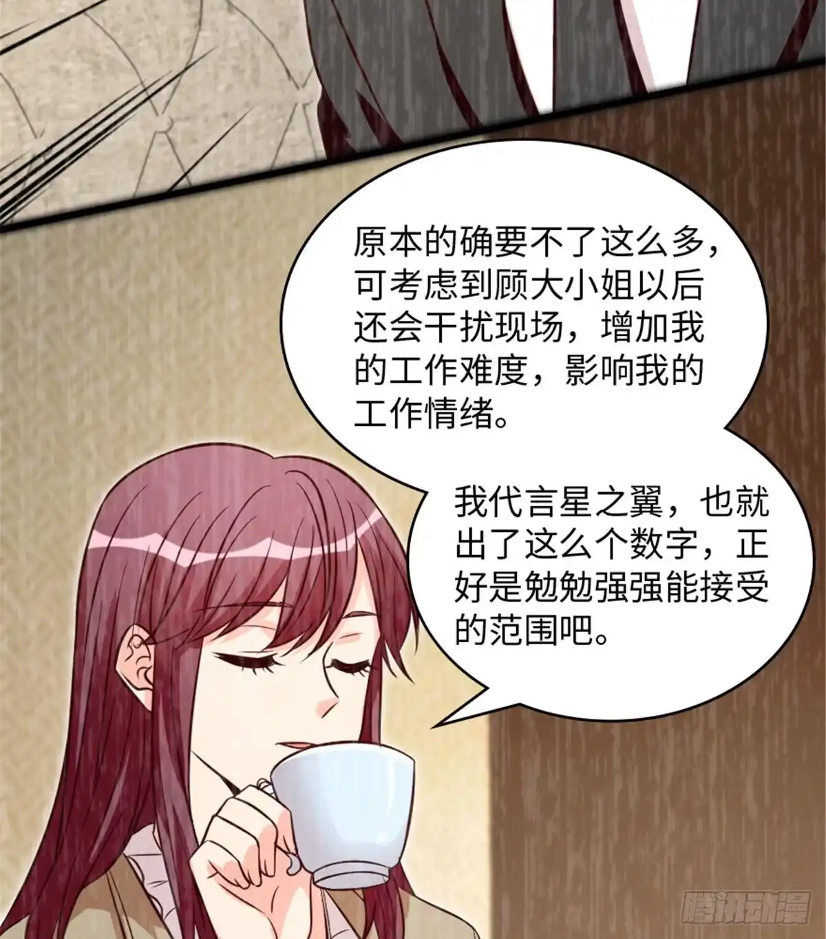 《重生娱乐圈：天后归来》197 第21页