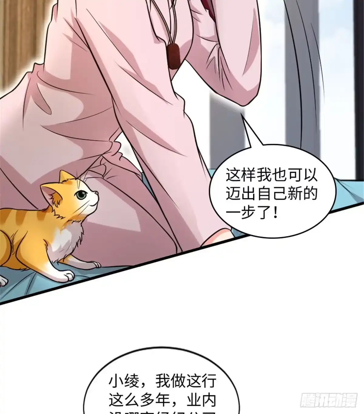 《重生娱乐圈：天后归来》197 第58页