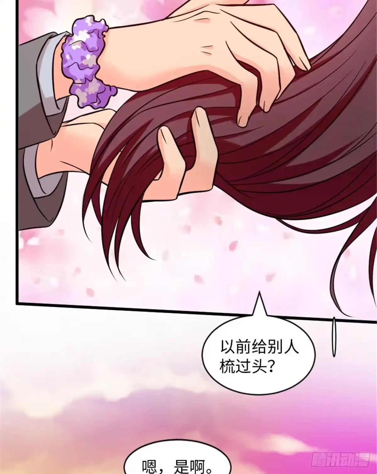 《重生娱乐圈：天后归来》197 第44页