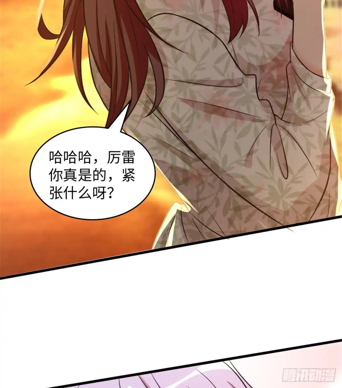 《重生娱乐圈：天后归来》197 第48页