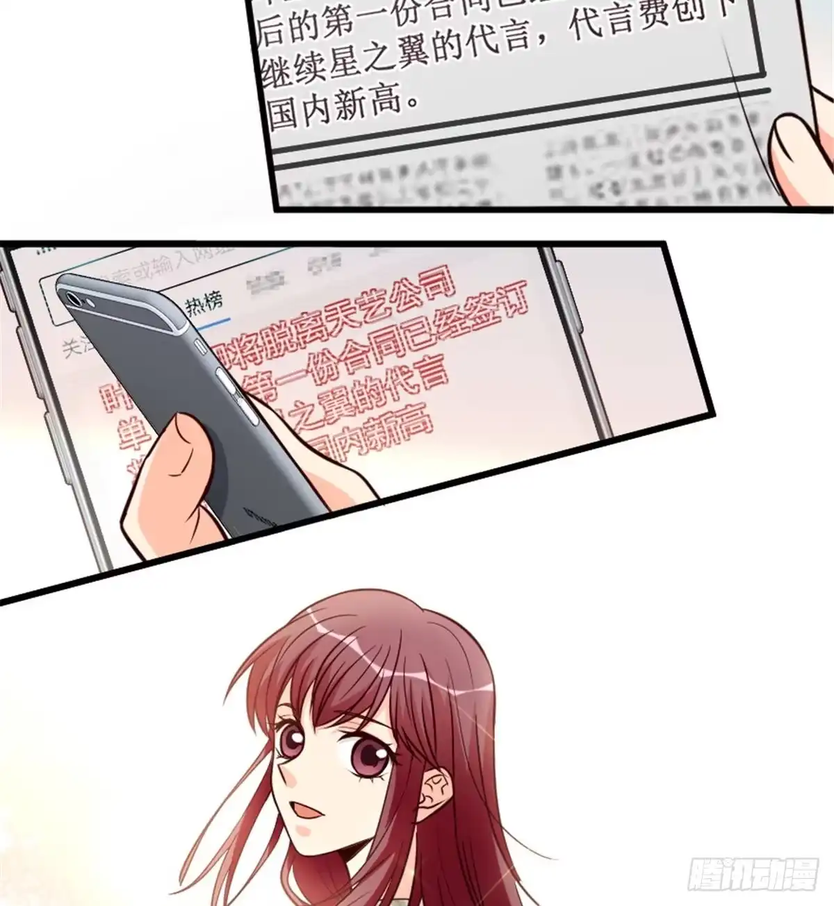 《重生娱乐圈：天后归来》197 第2页