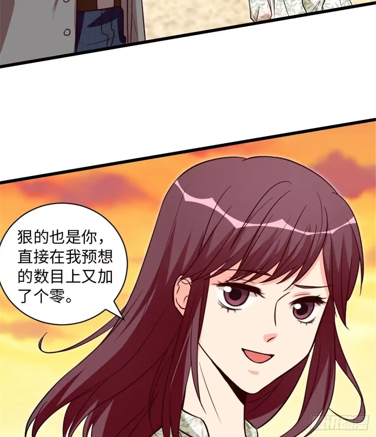 《重生娱乐圈：天后归来》197 第30页