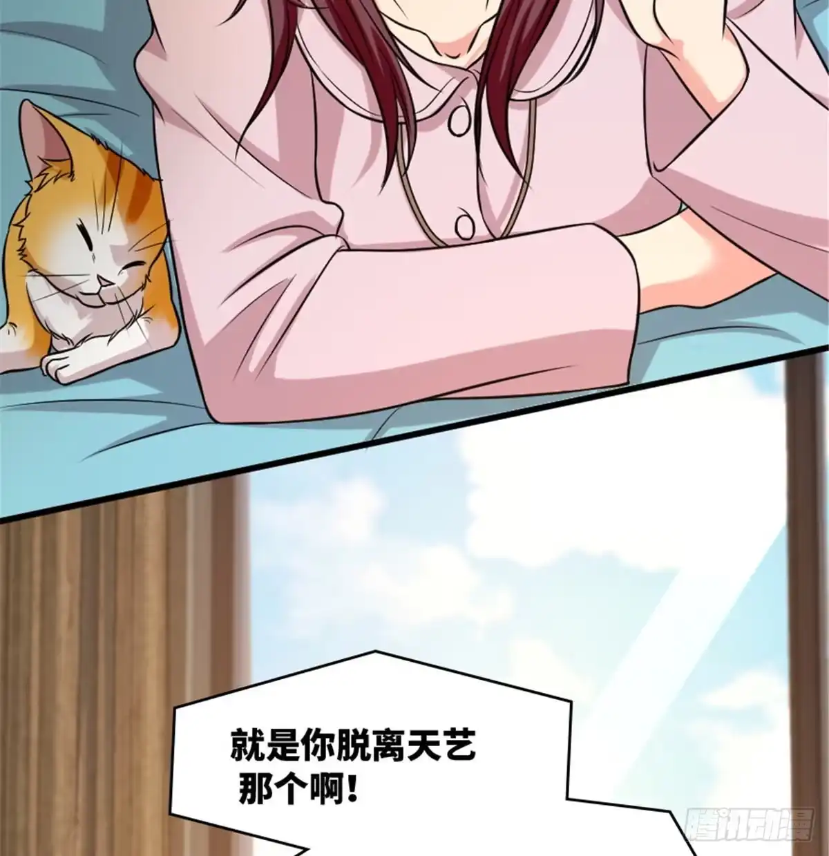 《重生娱乐圈：天后归来》197 第56页