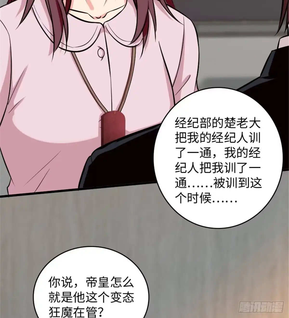 《重生娱乐圈：天后归来》198 第88页
