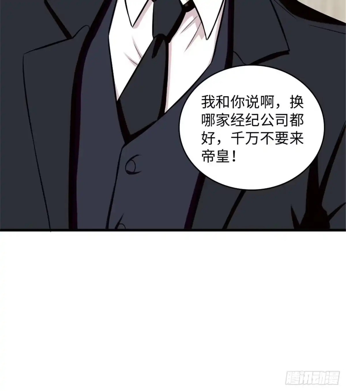 《重生娱乐圈：天后归来》198 第90页