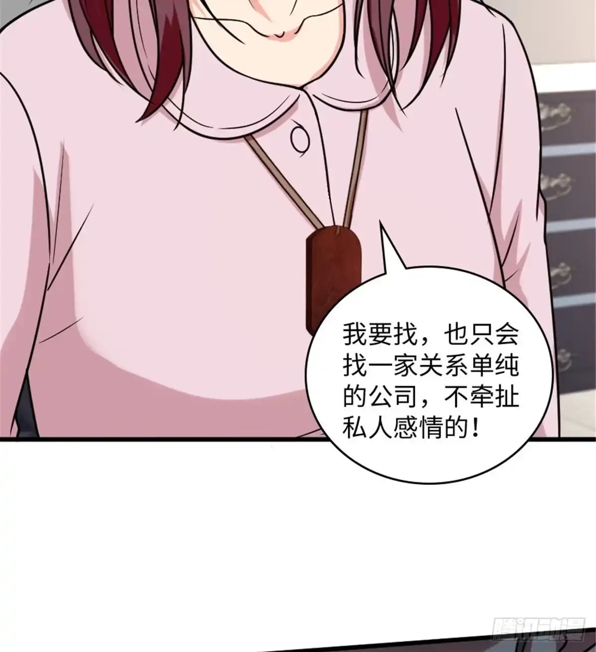 《重生娱乐圈：天后归来》198 第63页