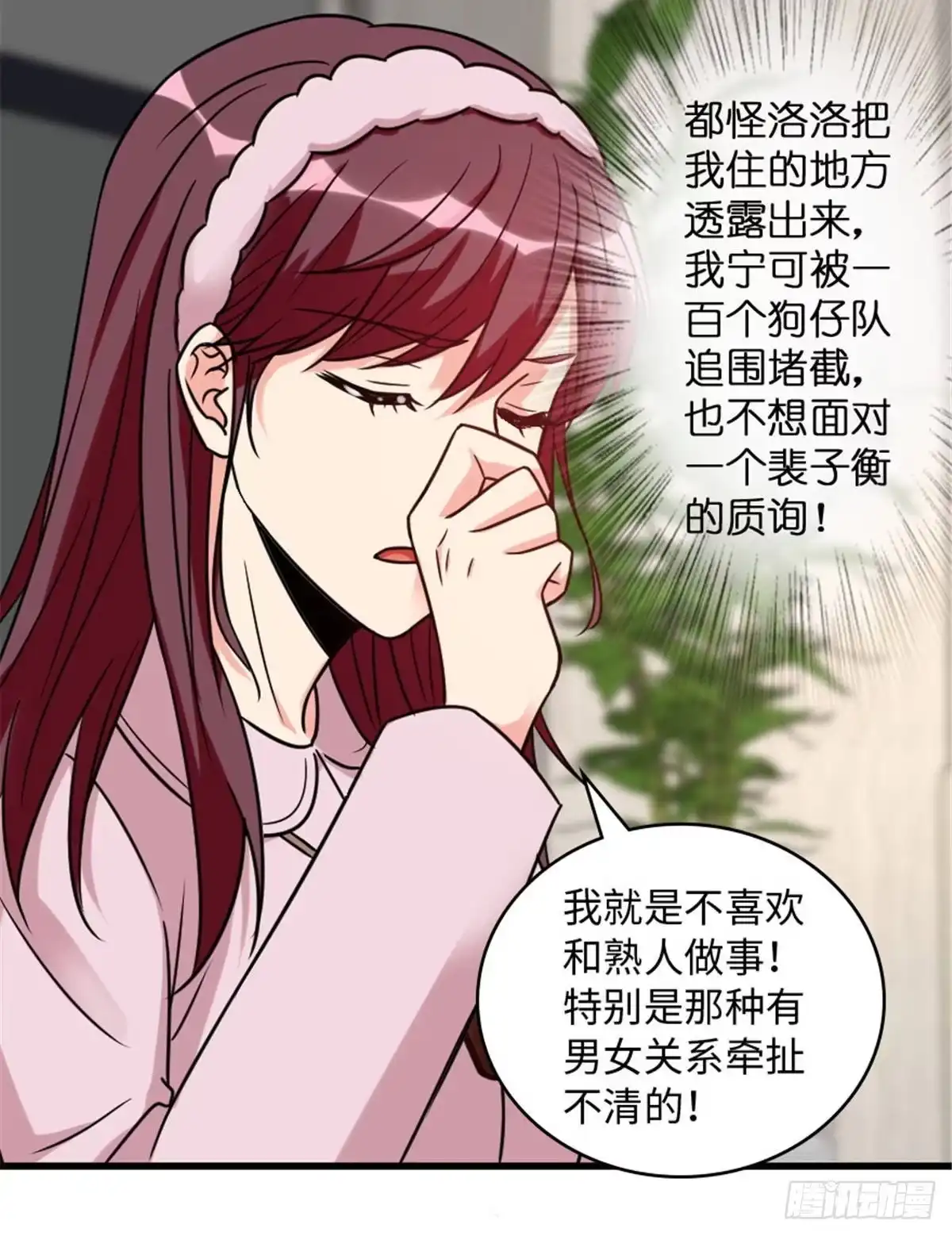 《重生娱乐圈：天后归来》198 第60页