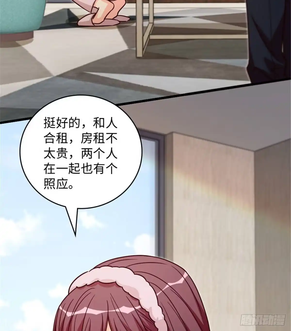 《重生娱乐圈：天后归来》198 第18页