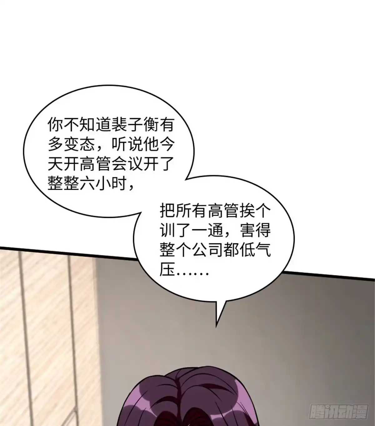 《重生娱乐圈：天后归来》198 第84页