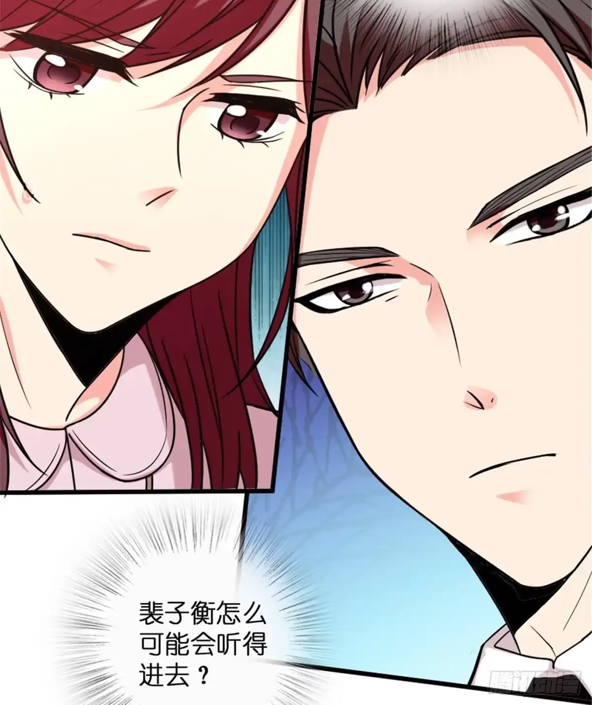 《重生娱乐圈：天后归来》198 第51页