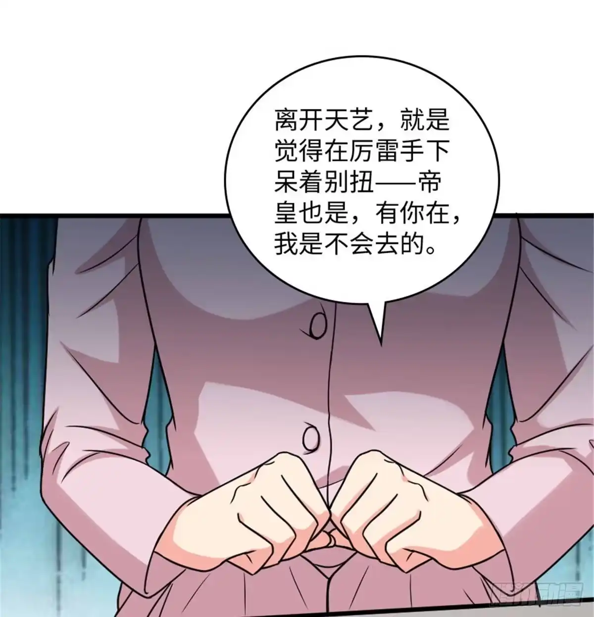 《重生娱乐圈：天后归来》198 第61页