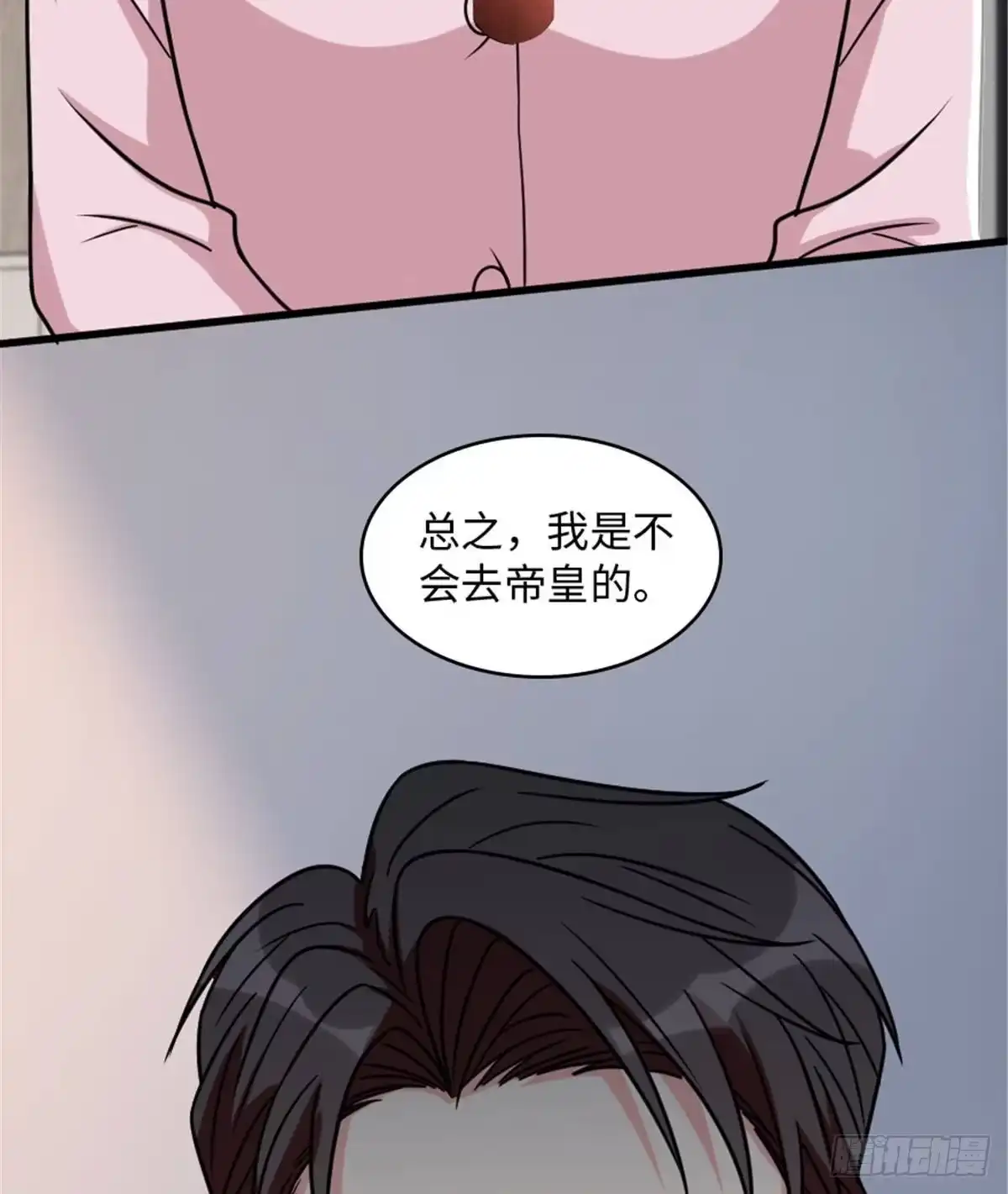 《重生娱乐圈：天后归来》198 第74页