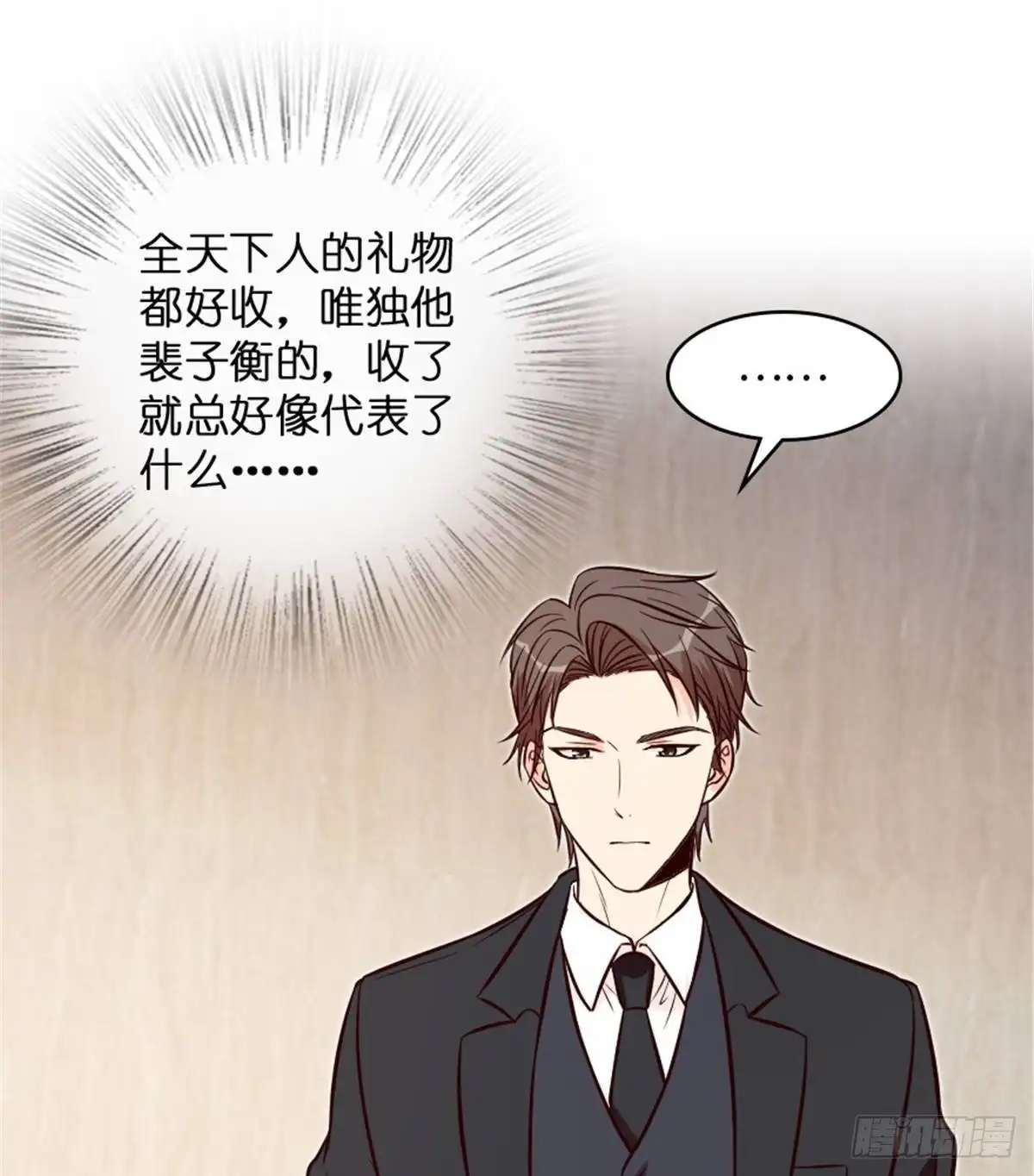 《重生娱乐圈：天后归来》198 第30页