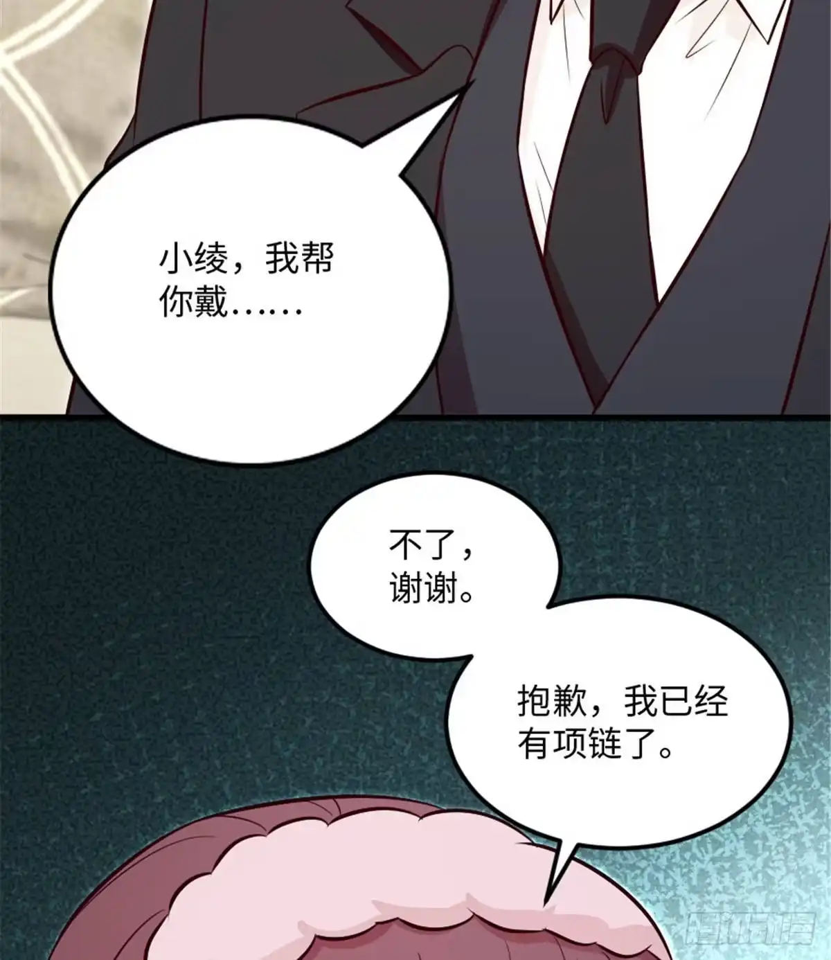 《重生娱乐圈：天后归来》198 第42页
