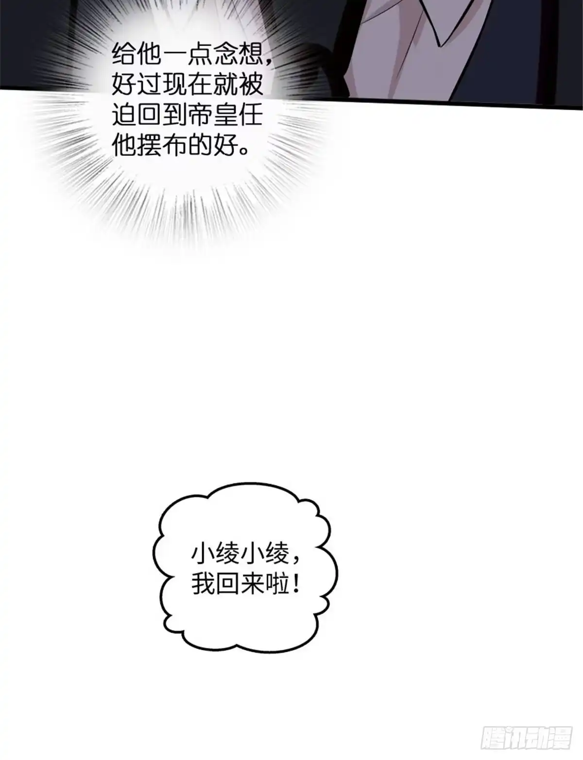 《重生娱乐圈：天后归来》198 第82页
