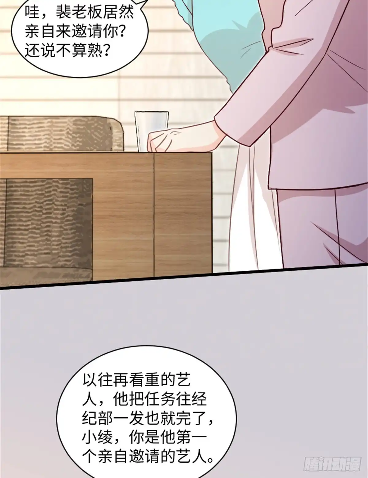 《重生娱乐圈：天后归来》199 第42页