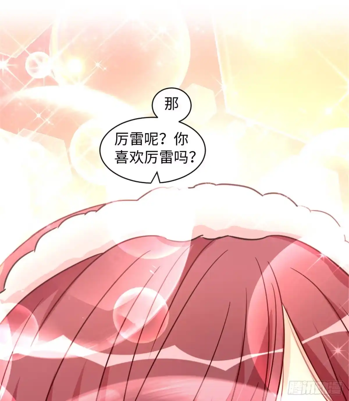 《重生娱乐圈：天后归来》199 第59页