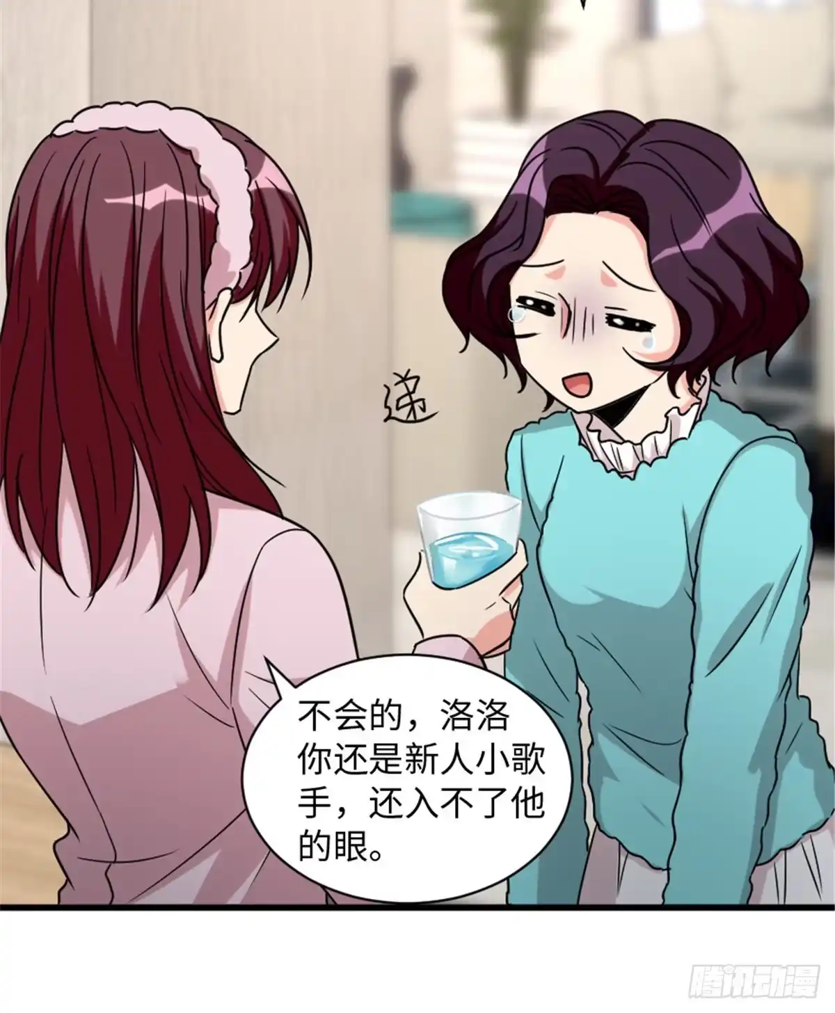 《重生娱乐圈：天后归来》199 第36页