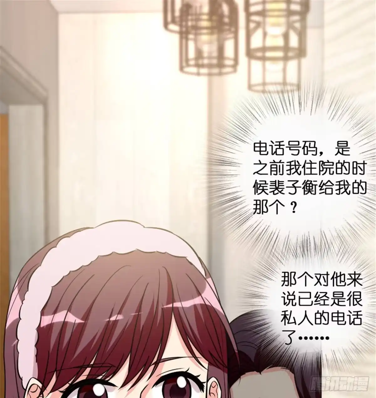 《重生娱乐圈：天后归来》199 第23页