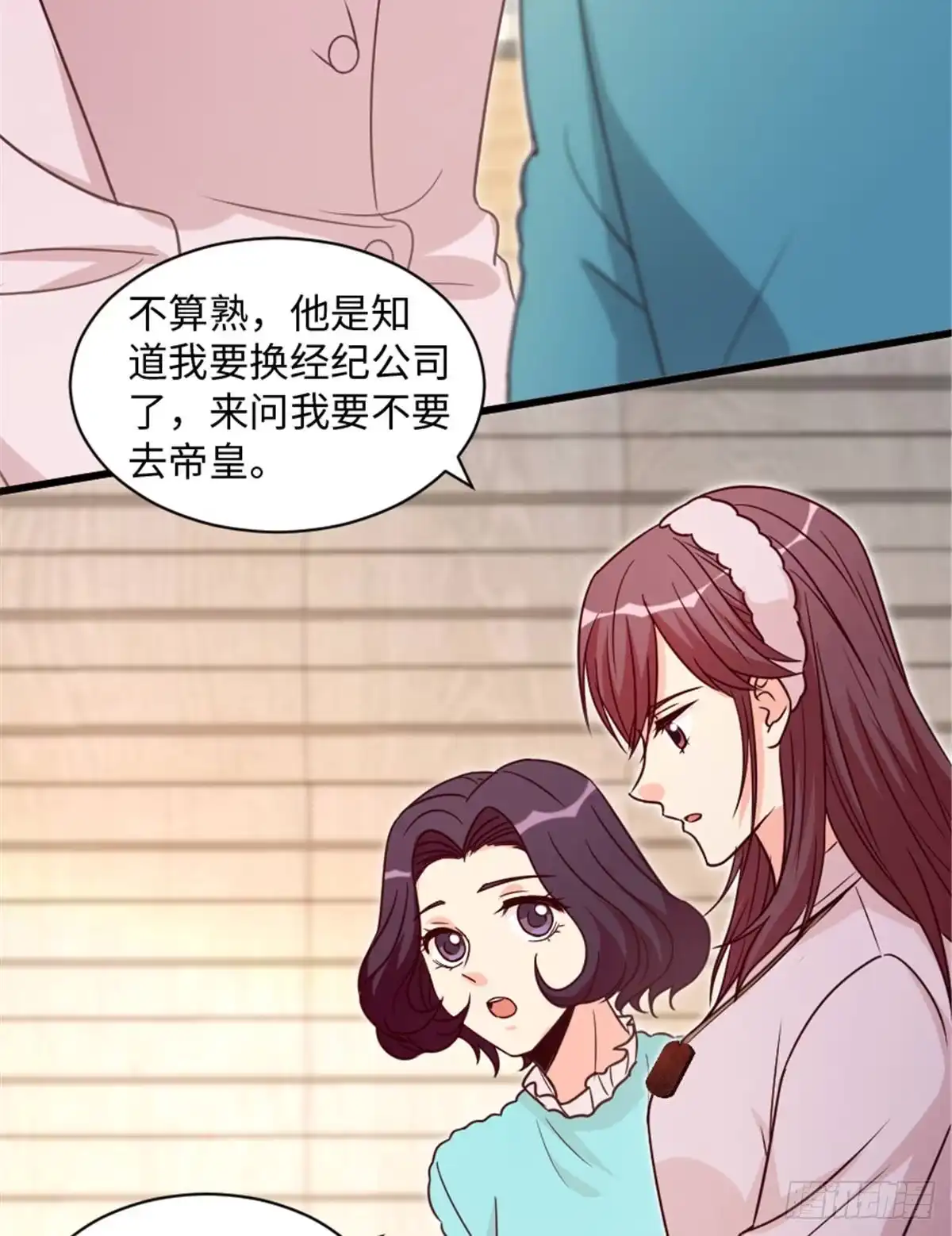 《重生娱乐圈：天后归来》199 第41页